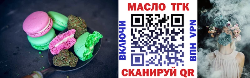 купить закладку  Красноуральск  Еда ТГК конопля 